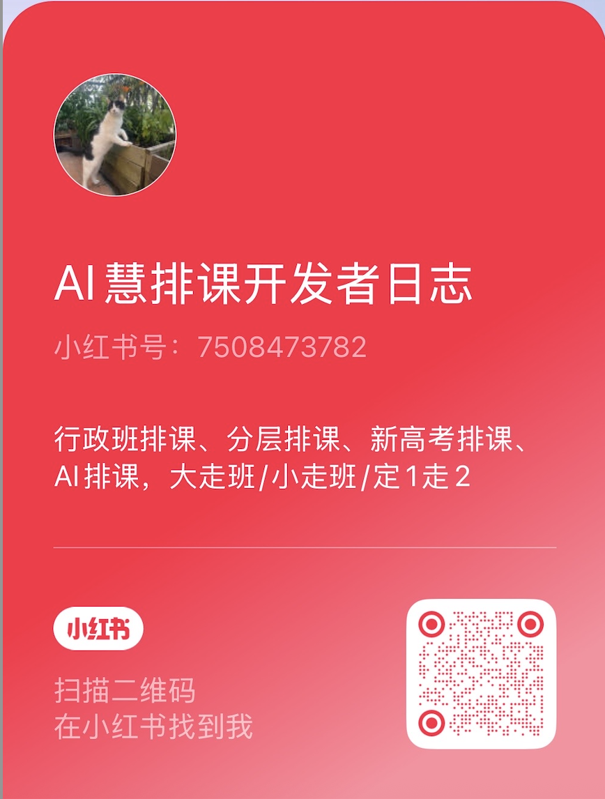 关注我们的小红书
